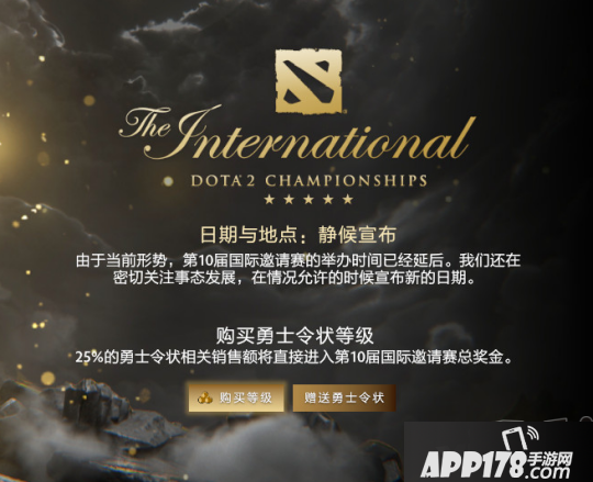 《DOTA2》TI10总奖金池已超840万美元 打破TI9记录