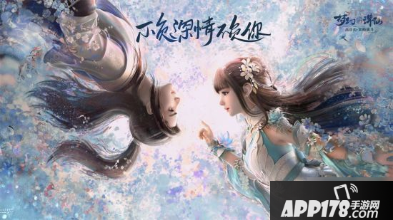 《梦幻新诛仙》游戏好玩吗 游戏评测