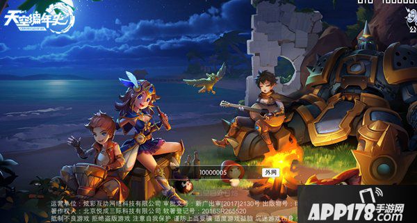 《天空编年史》评测：我与机甲伙伴的冒险之旅