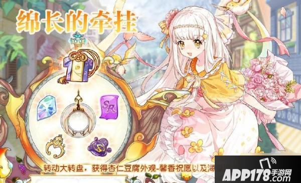 《食之契约》绵长的牵挂活动