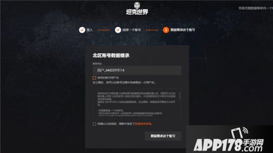 火线疾速备战《坦克世界》封测激活绑定今日开启