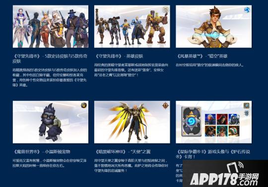 庆《守望先锋》四周年 38元超低价再度来袭