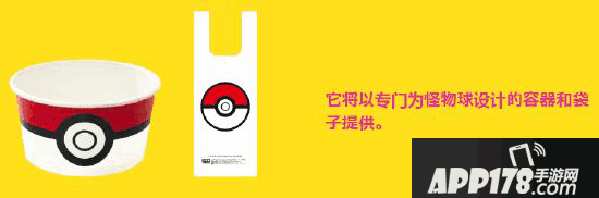 《宝可梦》联动知名快餐 吃快餐送宝可梦玩具