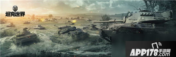 《坦克世界》6月5日封闭测试怎么样 6月5日封闭测试即将开启