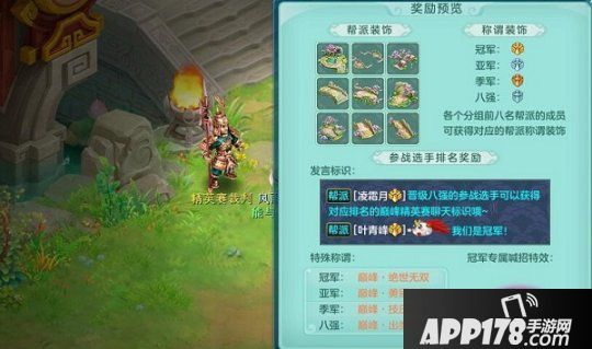 《神武4》电脑版群雄逐鹿新增新锐榜 第二届巅峰精英赛火热报名中