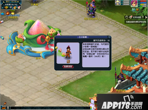 《梦幻西游》2020年端午节缤纷彩粽乐陶陶活动