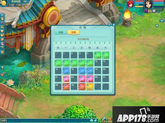 《神武4》电脑版排位赛全明星本周开赛 端午活动即将来袭