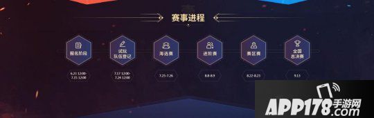 扬帆起航！《梦幻西游》电脑版2020全民PK争霸赛报名正式开启