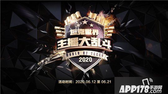 战火不息使命重燃《坦克世界》删档技术封测今日正式开启