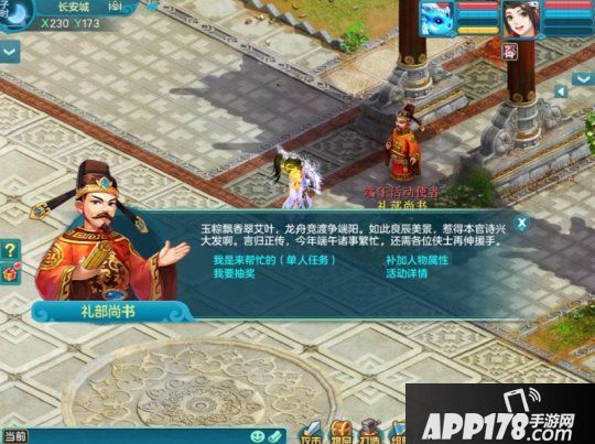 《神武4》电脑版排位赛全明星本周开赛 端午活动即将来袭