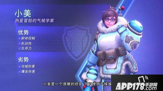 《风暴英雄》新英雄小美公布 美女科学家大战时空枢纽