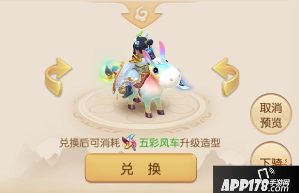 梦幻手游：毛小驴获取方法