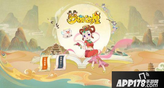 梦游敦煌！《梦幻西游》电脑版敦煌动画片上映