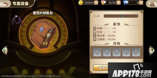 《妖精的尾巴：无尽冒险》策划和你聊露西