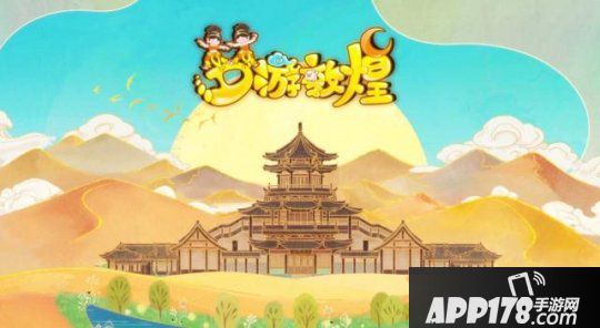 寻找九色神鹿！《梦幻西游》电脑版敦煌动画片第三集上线