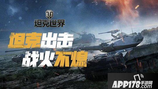 两千万玩家翘首以待！《坦克世界》国服前瞻