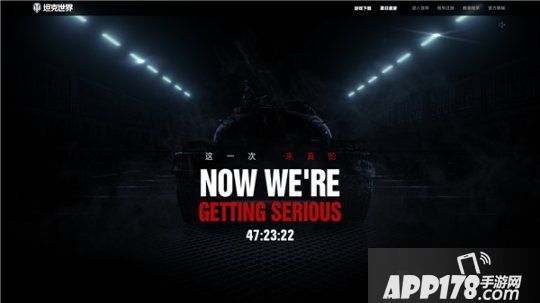 神秘概念站上线《坦克世界》新测试即将来袭