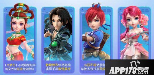 相约梦幻世界！“想见你”2020发布会今日开启