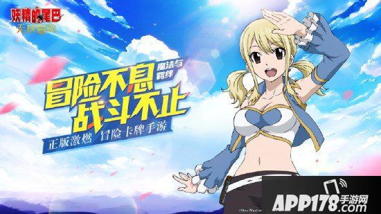 《妖精的尾巴：无尽冒险》策划和你聊露西