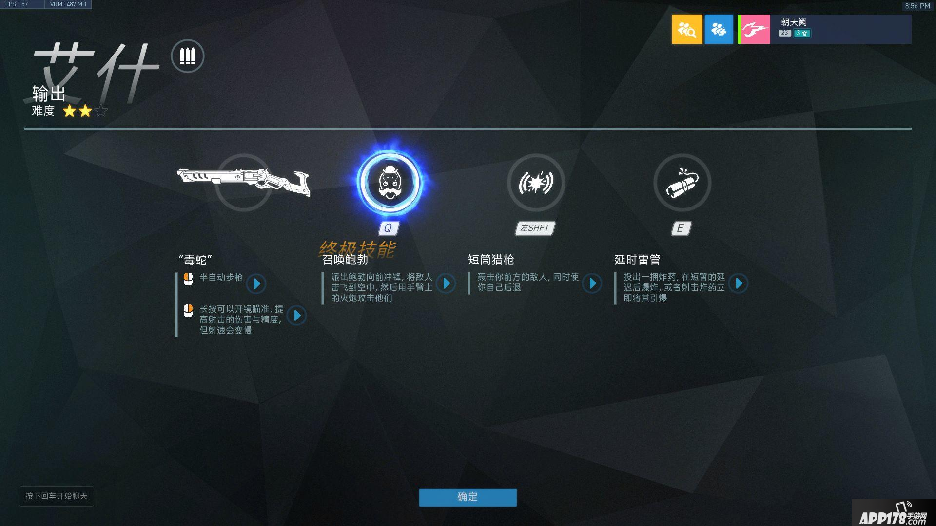 《守望先锋》战斗狂欢模式攻略 艾什玩法