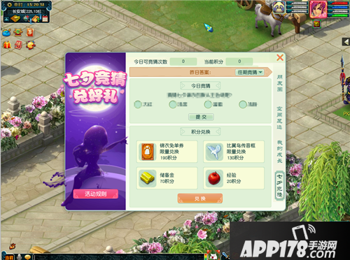 《梦幻西游》七夕礼盒悬念攻略 活动玩法