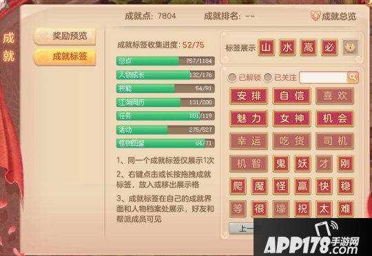 《神武4》最强大脑新赛季重磅来袭 神武之战冠军联赛海选赛下周打响