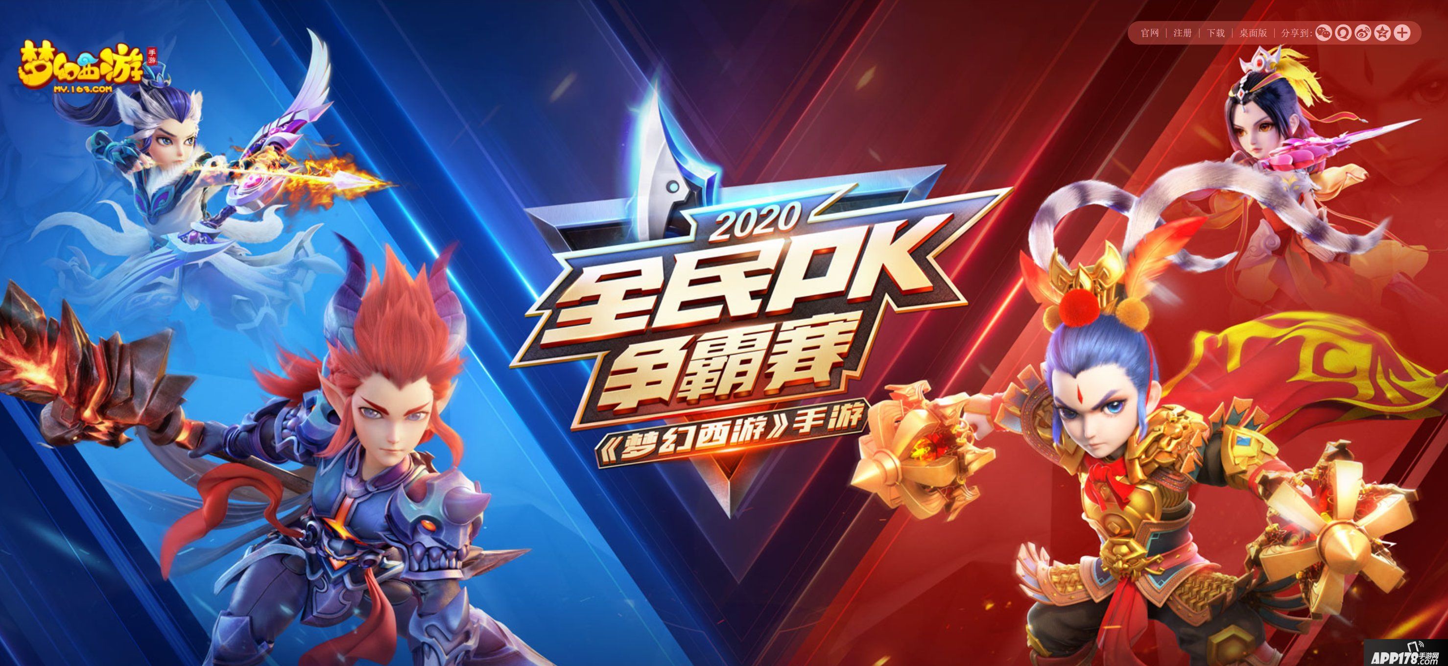 梦幻<a href=http://www.app178.com/list-0-2-0-0-1.html target=_blank class=infotextkey>西游</a>手游