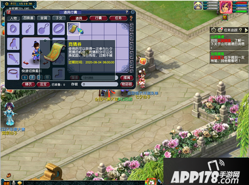 《梦幻西游》七夕礼盒悬念<a href=http://www.app178.com/gonglue/ target=_blank class=infotextkey>攻略</a> 活动玩法