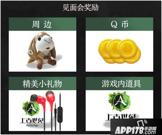 《上古世纪》新篇章将开启，广大玩家期待线下见面会
