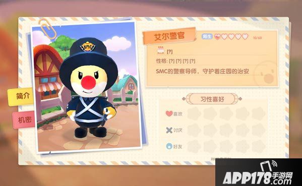 摩尔庄园NPC好感度怎么提升 NPC好感度提升<a href=http://www.app178.com/gonglue/ target=_blank class=infotextkey>攻略</a>