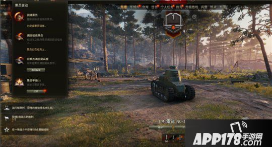 精英兵团前来报到！《坦克世界》乘员养成新方式