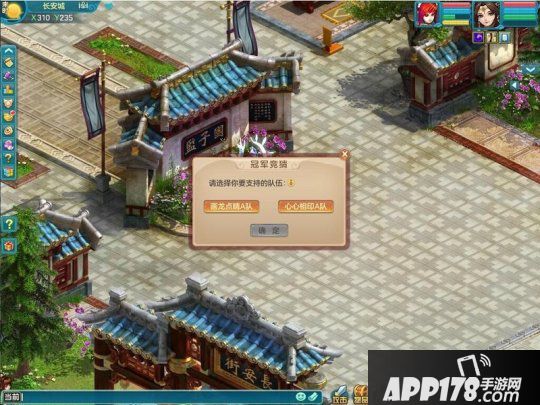 《神武4》神武之战冠军联赛线下总决赛本周六打响 家园系统及农副产品优化全服开放