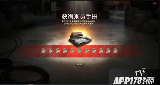 精英兵团前来报到！《坦克世界》乘员养成新方式