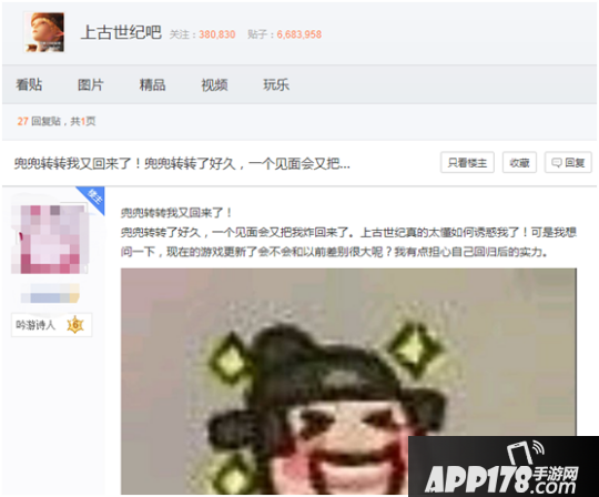 《上古世纪》新篇章将开启，广大玩家期待线下见面会