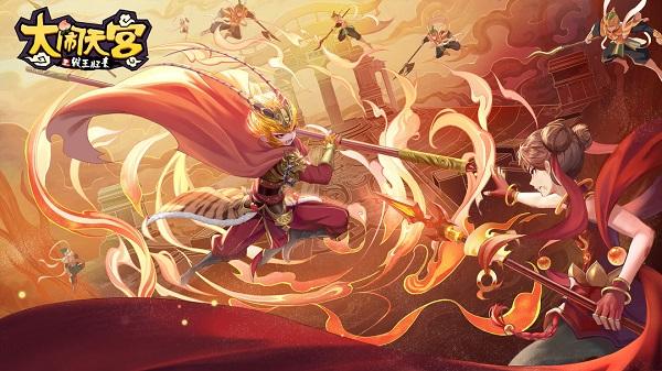 大闹天宫之猴王归来最新版（大闹天宫之猴王归来<a href=http://www.app178.com/fahao/ target=_blank class=infotextkey>礼包</a>码）