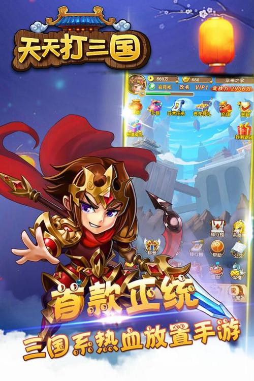 天天打三国破解版「天天打三国通用<a href=http://www.app178.com/fahao/ target=_blank class=infotextkey>礼包</a>」