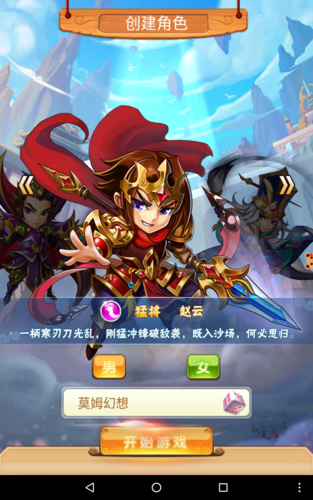 天天打三国通用礼包