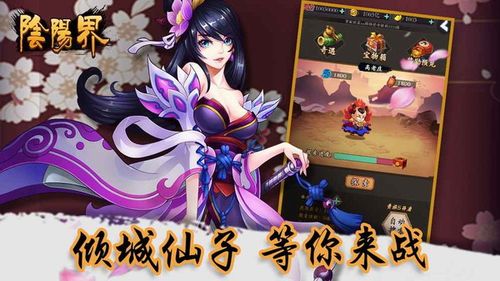 阴阳界破解版「阴阳界<a href=http://www.app178.com/fahao/ target=_blank class=infotextkey>礼包</a>码」