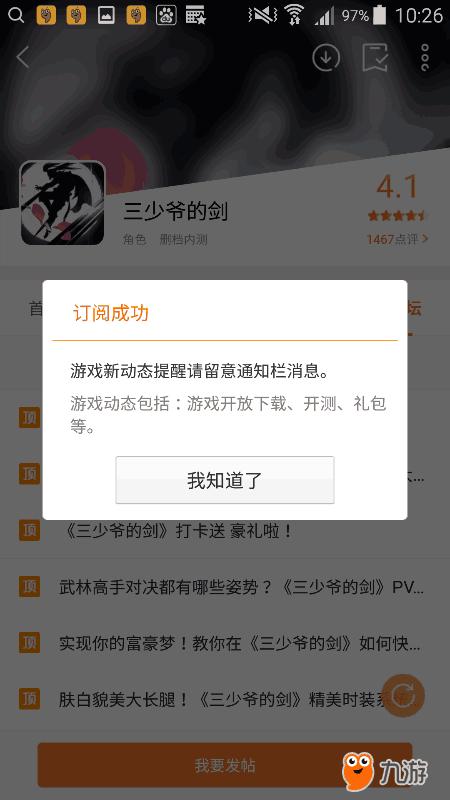 一、三少爷的剑高级礼包码怎么使用