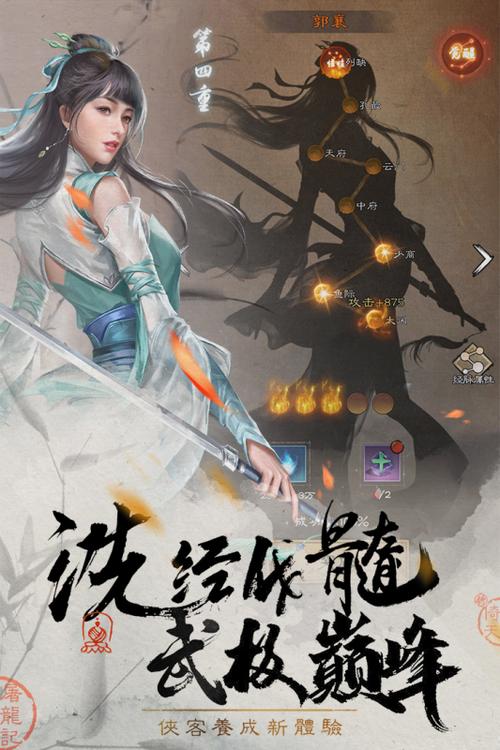 倚天屠龙记九游版「倚天屠龙记<a href=http://www.app178.com/fahao/ target=_blank class=infotextkey>礼包</a>码」