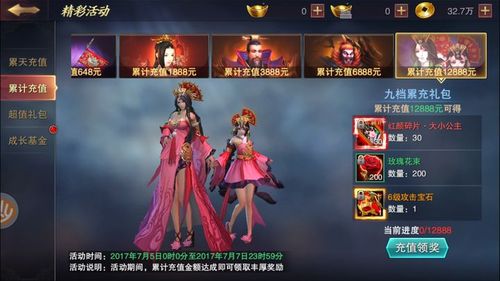 军师联盟高级礼包码