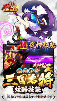 可以这很三国九游版「可以这很三国<a href=http://www.app178.com/fahao/ target=_blank class=infotextkey>礼包</a>码」