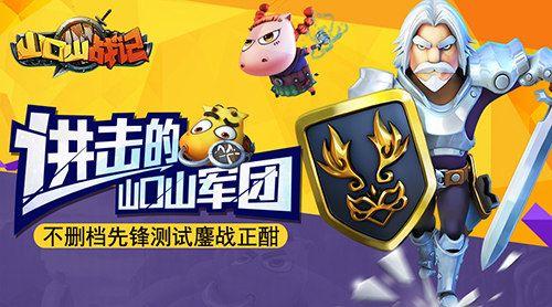 山口山战记礼包码怎么使用