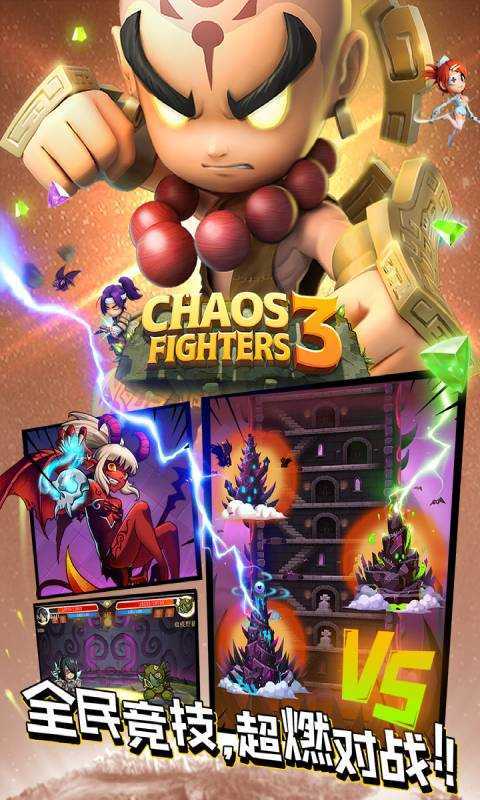 乱斗堂3最新版（乱斗堂3通用<a href=http://www.app178.com/fahao/ target=_blank class=infotextkey>礼包</a>）