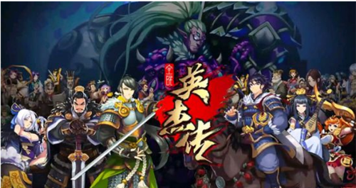 全民英杰传破解版「全民英杰传通用<a href=http://www.app178.com/fahao/ target=_blank class=infotextkey>礼包</a>」