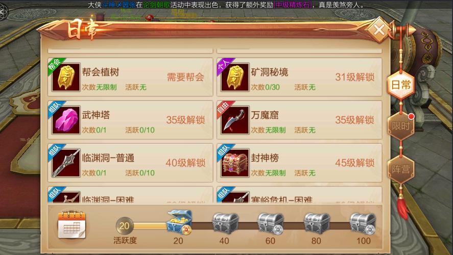 刀剑斗神传通用礼包