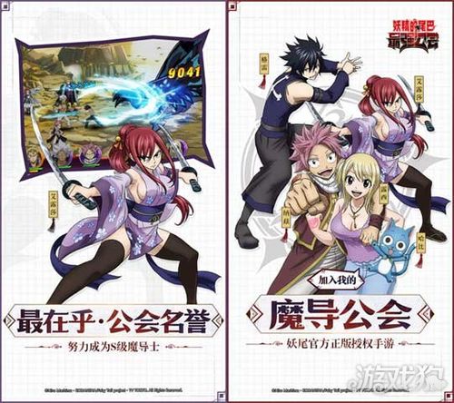 妖精的尾巴-最强公会礼包码