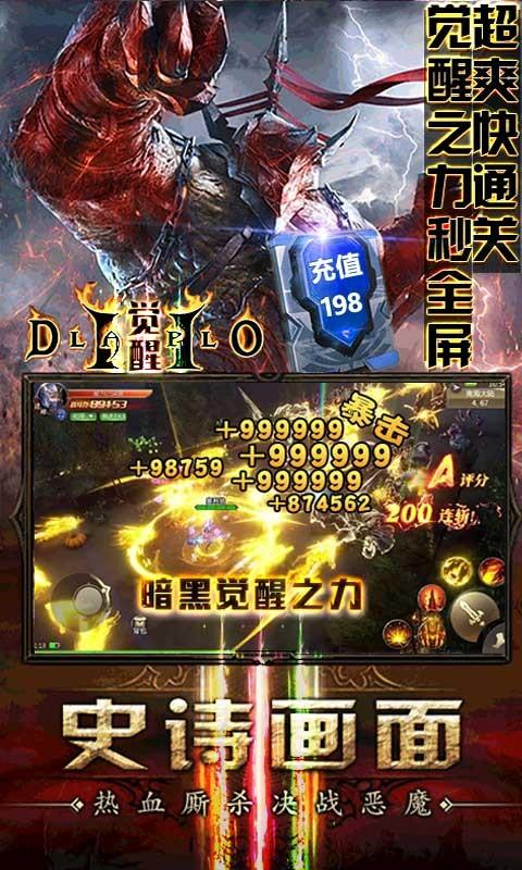 暗黑觉醒礼包码使用方法