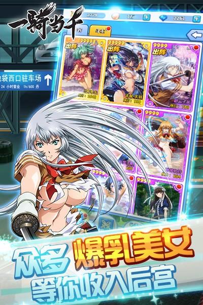 一骑当千2礼包码