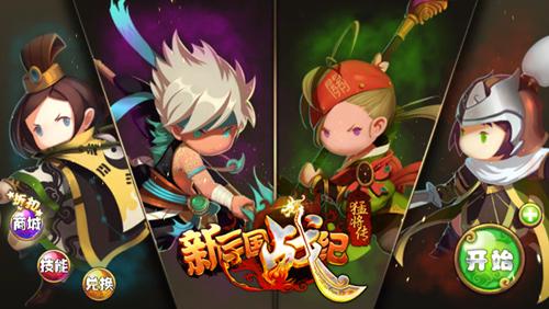 三国Q传九游版（三国Q传高级<a href=http://www.app178.com/fahao/ target=_blank class=infotextkey>礼包</a>码）